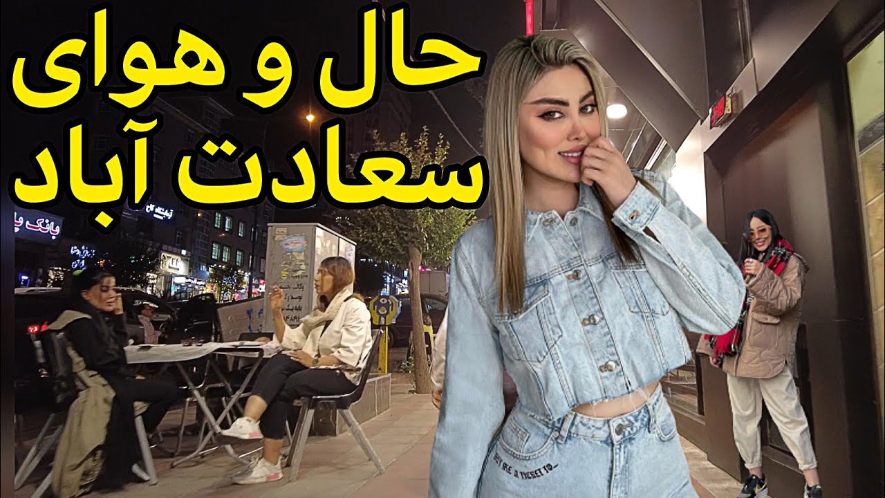 IRAN2023 | Tehran NorthWest Night Walk | Tehran Saadat Abad Neighbourhood