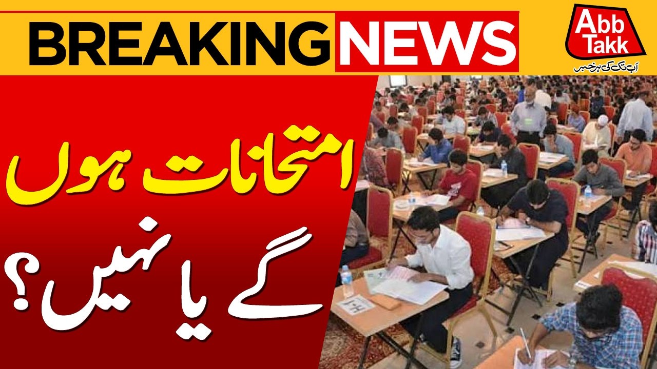 Karachi University Teachers Boycott Exams | Breaking News | Abbtakk News