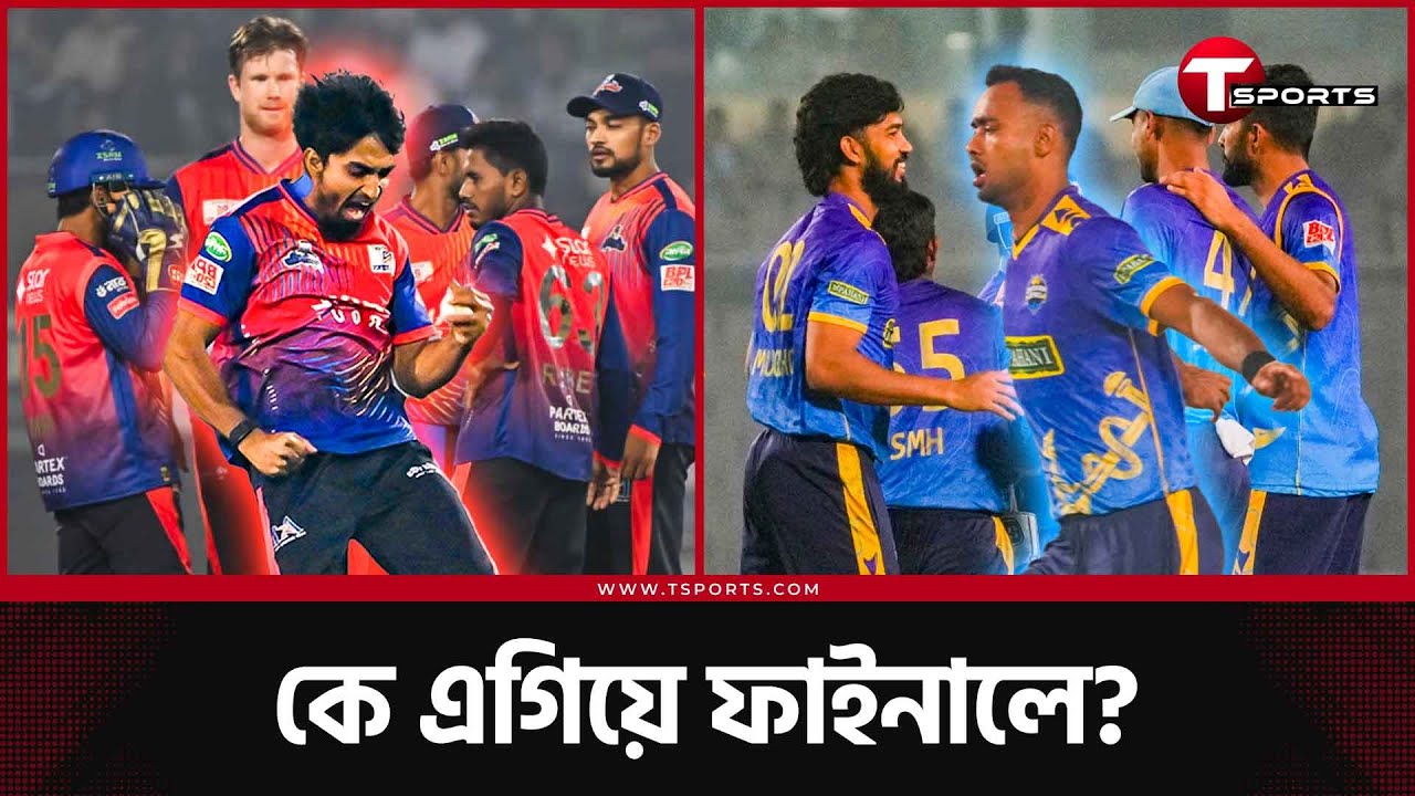 মেগা ফাইনালে টস গুরুত্বপূর্ণ, চট্টগ্রাম-রাজশাহীর শক্তি কোথায়, দুর্বলতা কি, সম্ভাব্য একাদশ | BPL 2026