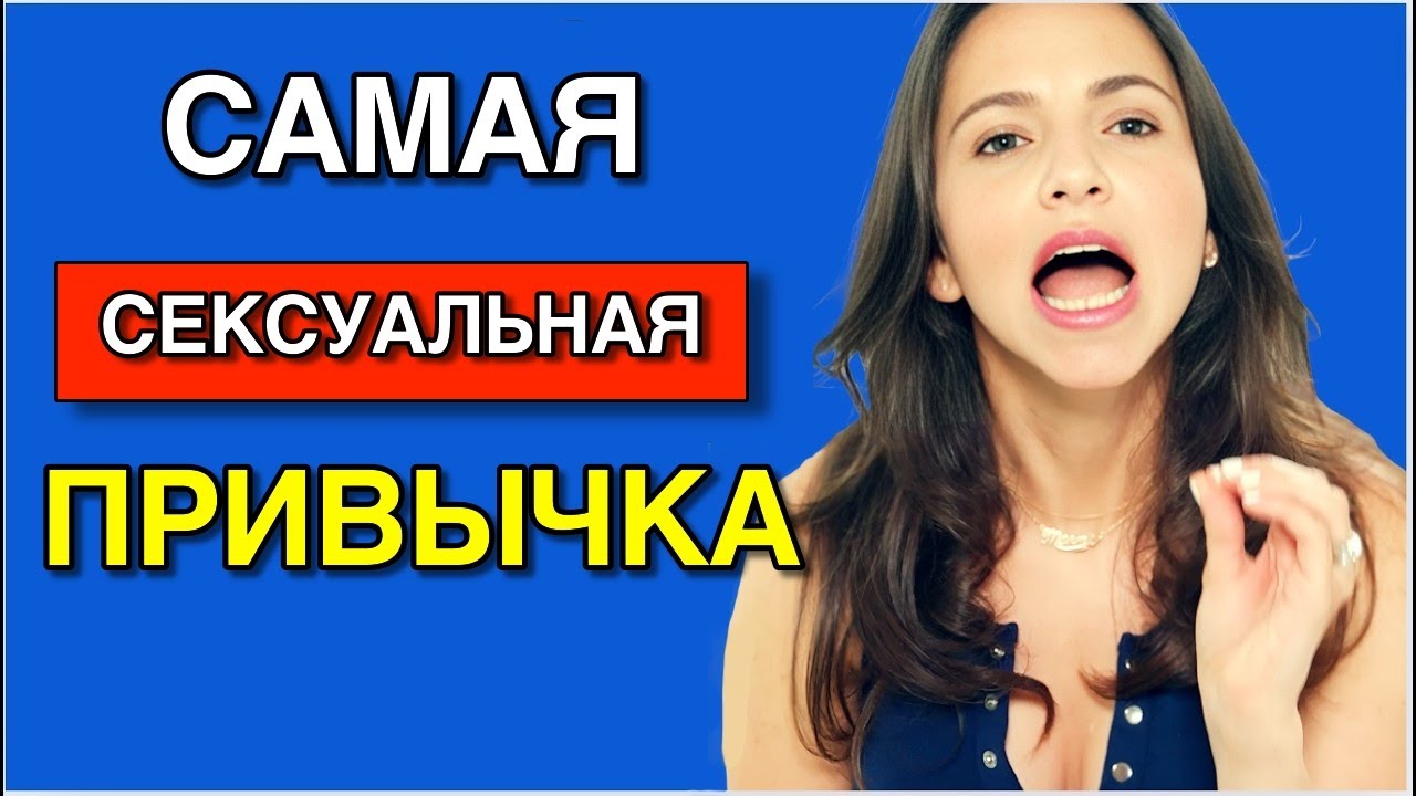Метод Пещерного Человека: Что СВОДИТ С УМА Женщин