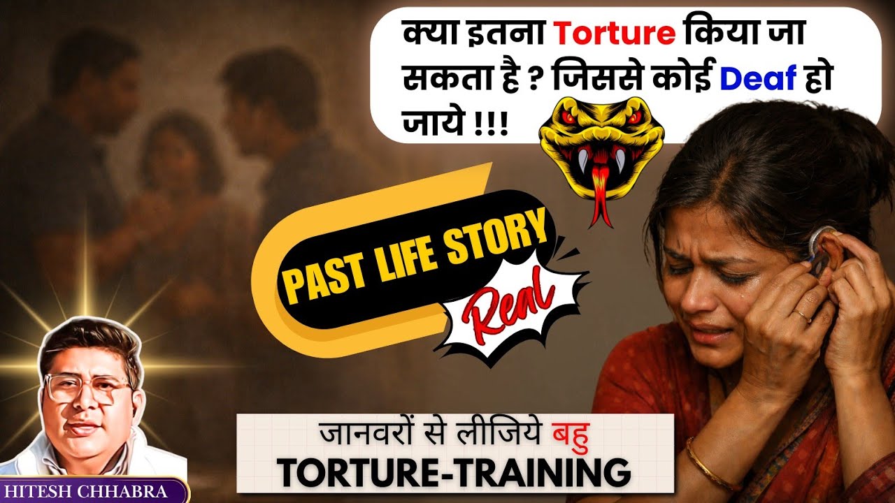 🔮 Past Life Story 📑| 🎯 लक्ष्य सिर्फ एक 🙊 बहु उत्पीड़न 😓 ऐसे घृड़ित कार्य का क्यों है जुनून ⁉️