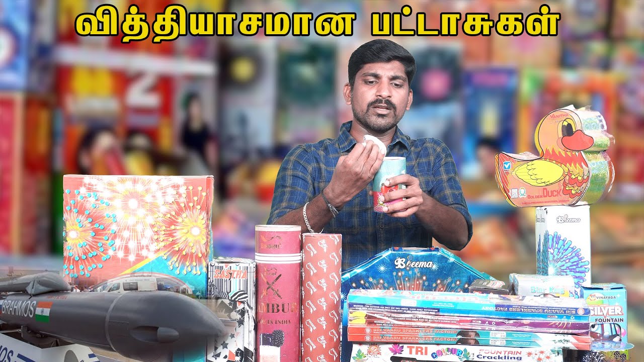 Sivakasi Different Crackers Part 2 | Tamil Pokkisham