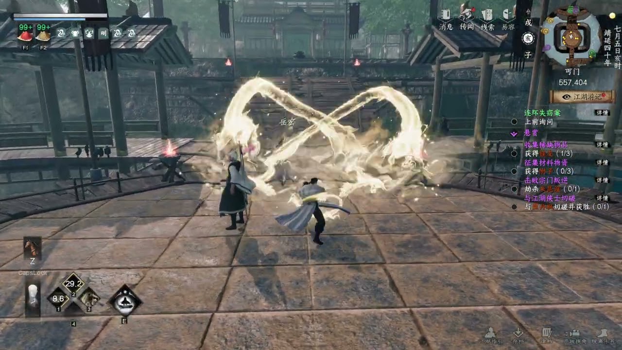 【下一站江湖2】降龍十八掌之其中八掌【張帥愛玩GAME】