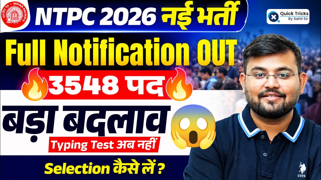 🚨 RRB NTPC Official Notification Out | NTPC Graduate New Vacancy 2026🔥 | Full details by Sahil Sir