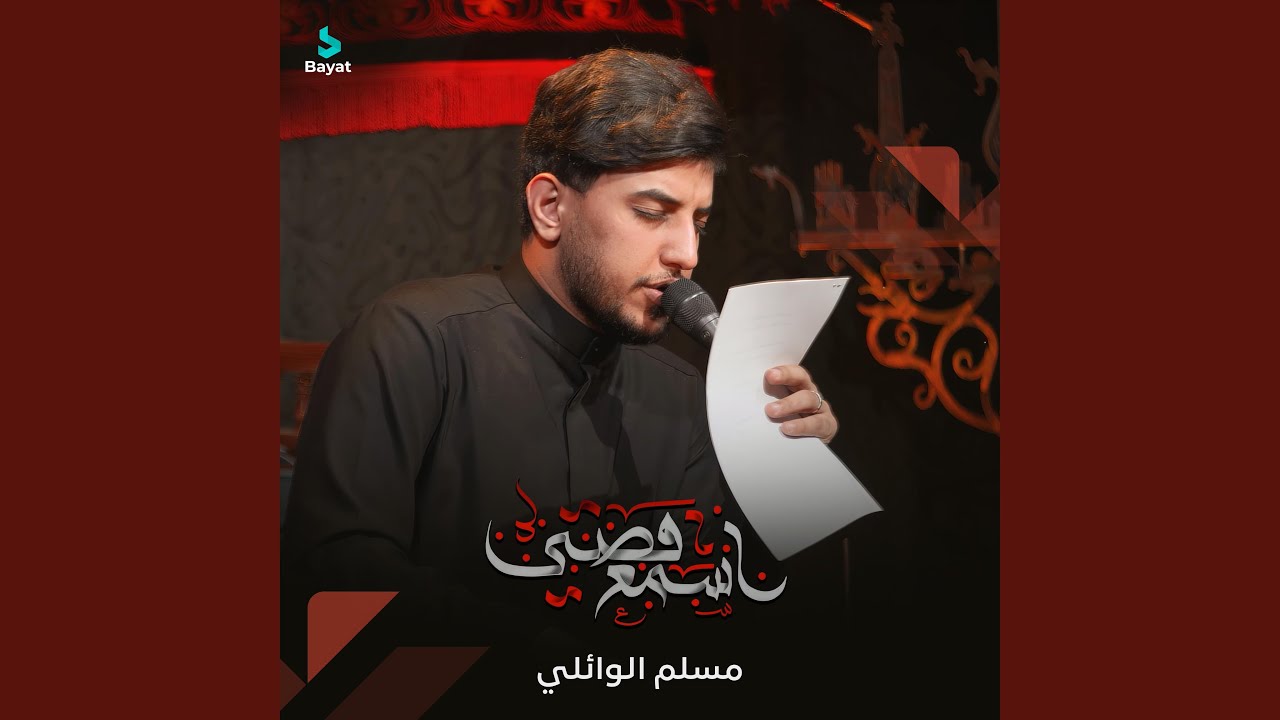 اسمع قصتي