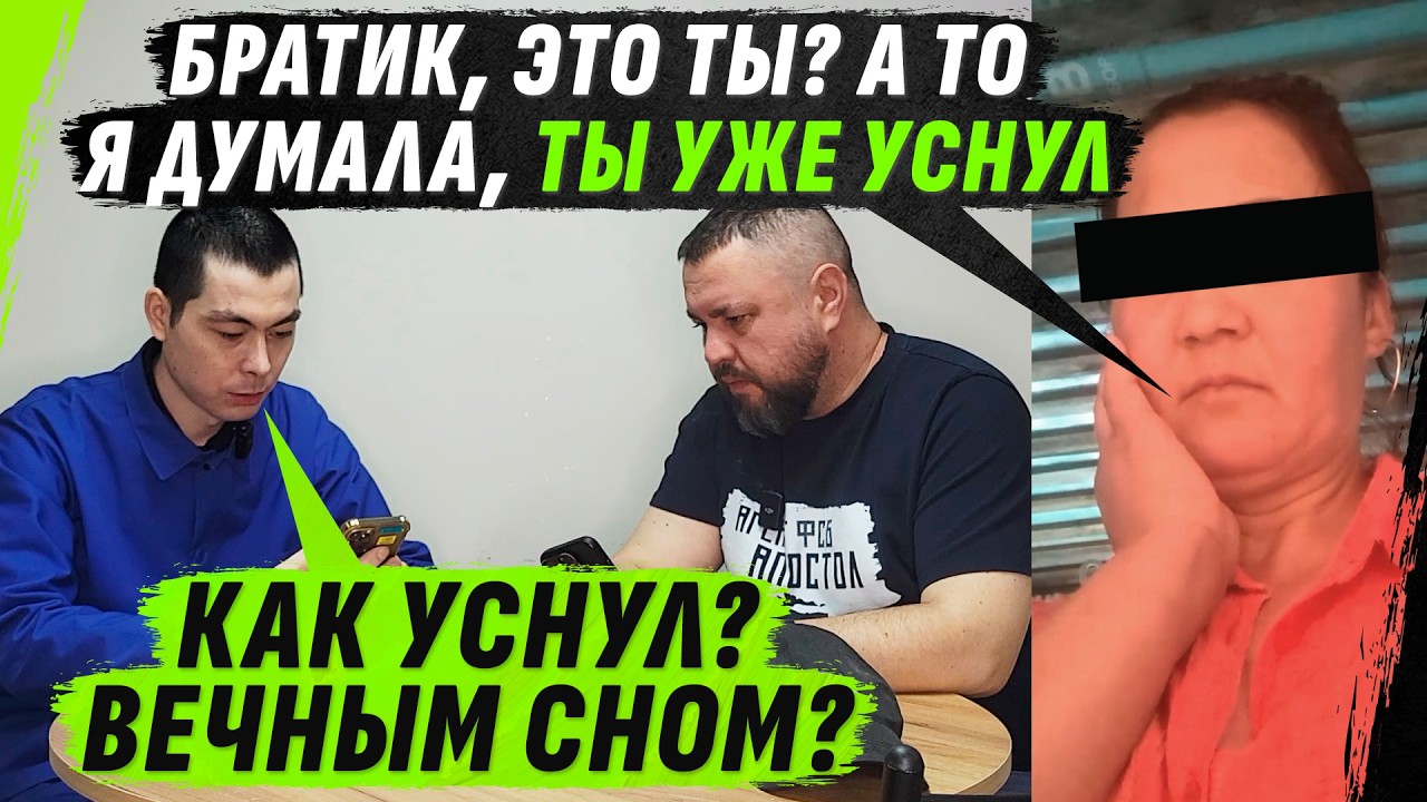 НА НЕЗАСНУВШЕГО БРАТИКА СЕСТРА ДАЖЕ НЕ ЗАХОТЕЛА СМОТРЕТЬ