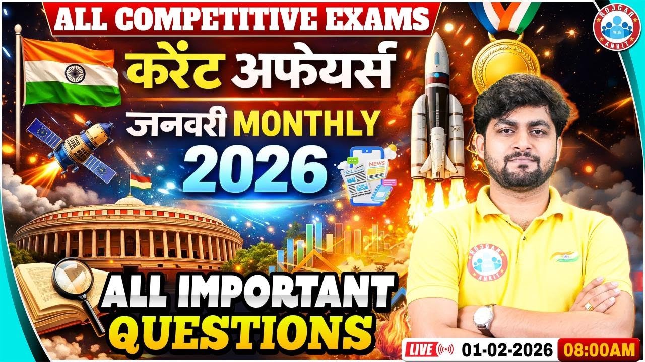 Current Affairs 2026 | January Current Affairs 2026 | Monthly Current Affairs 2026