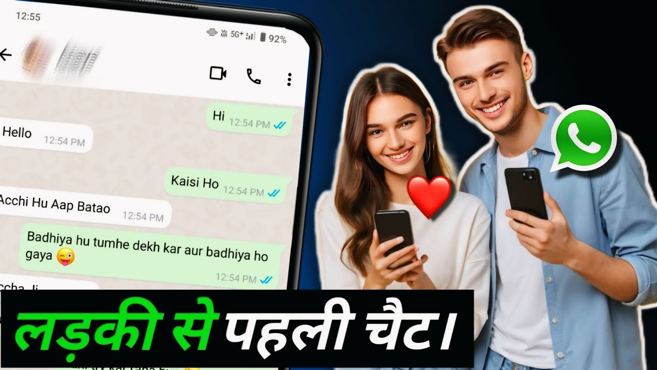 WhatsApp par anjaan ladki se chat kaise kare 2023 । #whatsapp