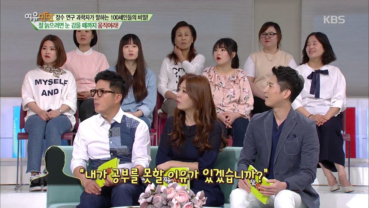 여유만만 &ndash; &lsquo;장수 연구 과학자가 말하는 100세인들의 비밀!&rsquo; 잘 늙으려면 눈 감을 때까지 움직여라!