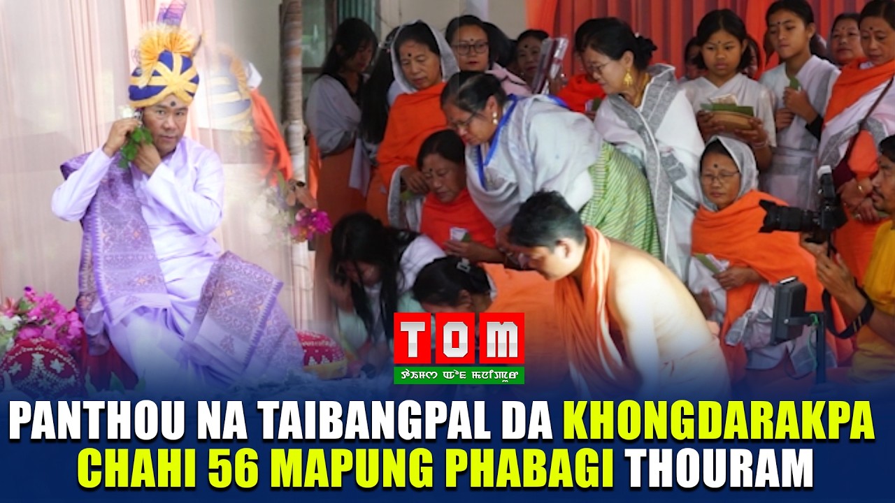 PANTHOU NA TAIBANGPAL DA KHONGDARAKPA CHAHI 56 MAPUNG PHABAGI THOURAM