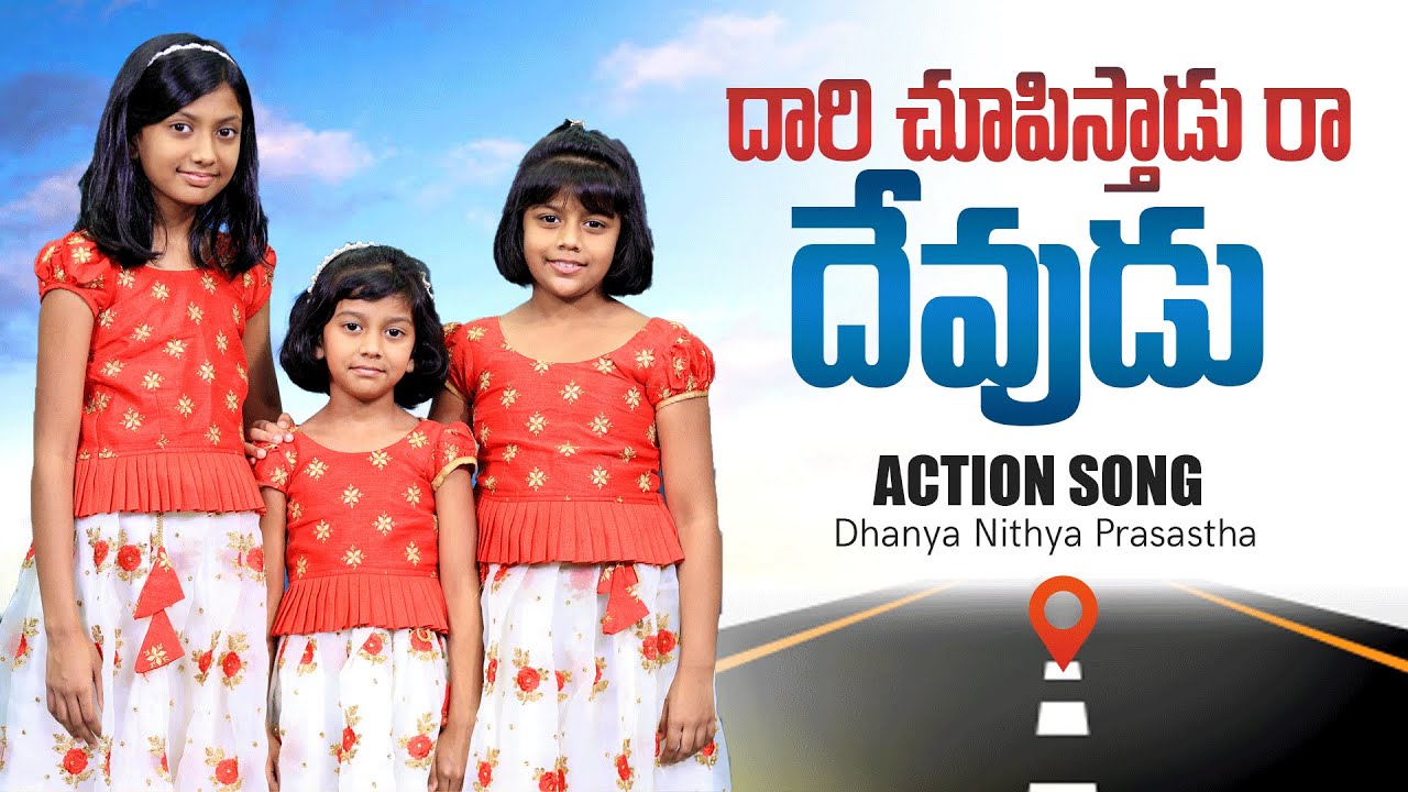 దారి చూపిస్తాడు రా దేవుడు| Daari Chupisthadu Raa|| Excellent Action Song || Dhanya Nithya Prasastha