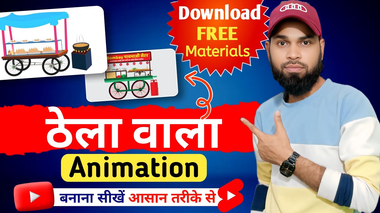 🔥Thela Wala Animation Kaise Banaye | Cartoon Video Kaise Banaye Mobile Se✅