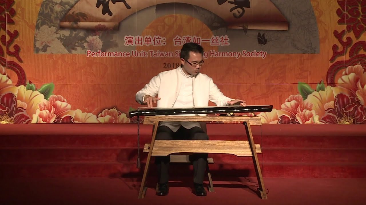 古琴曲〈瀟湘水雲〉，朱育賢依《神奇秘譜》按彈。 2018 東盟戲劇週「《神奇秘譜》古琴專場音樂會」