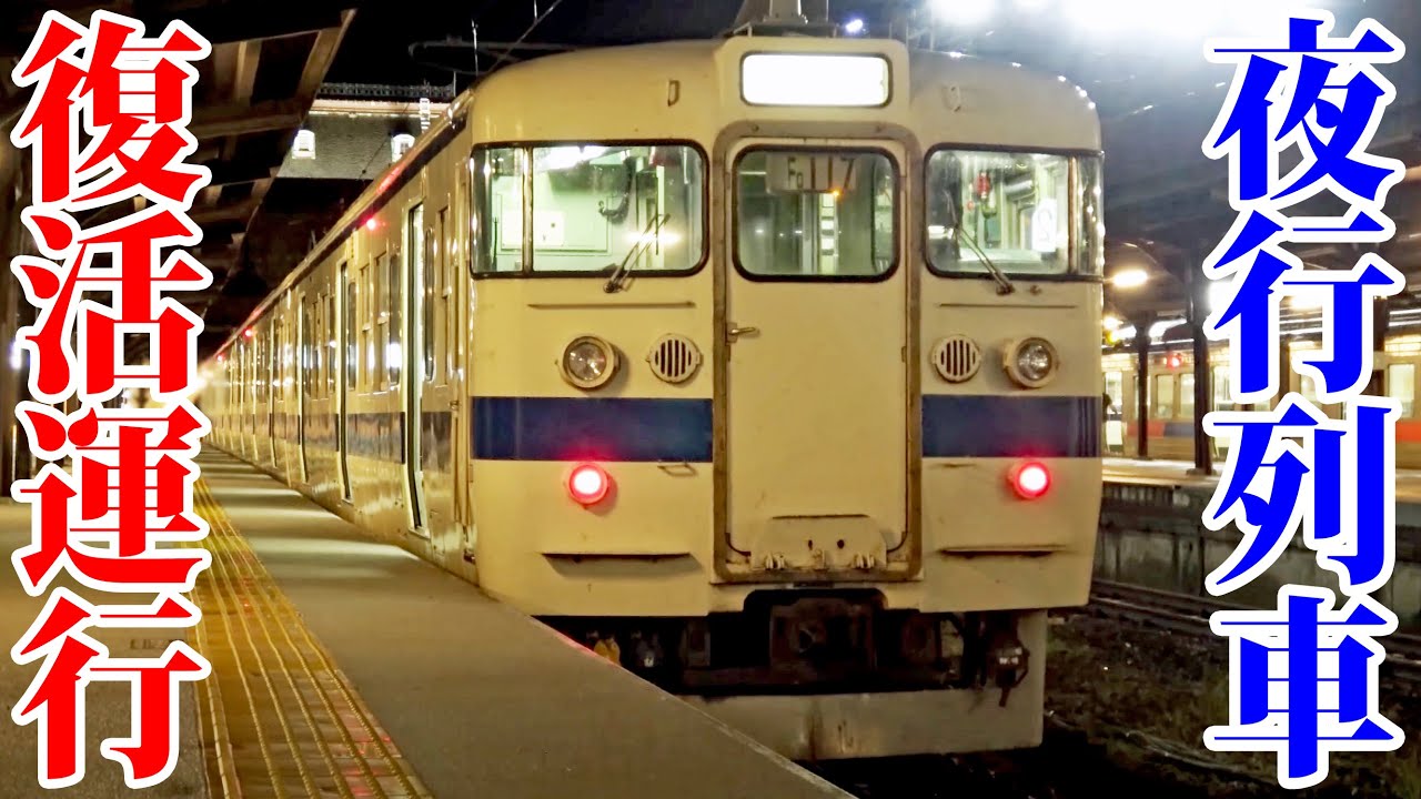 【運賃200万】自分で夜行列車を走らせる！第２弾　リバイバル急行「日南」　門司港〜鹿児島中央
