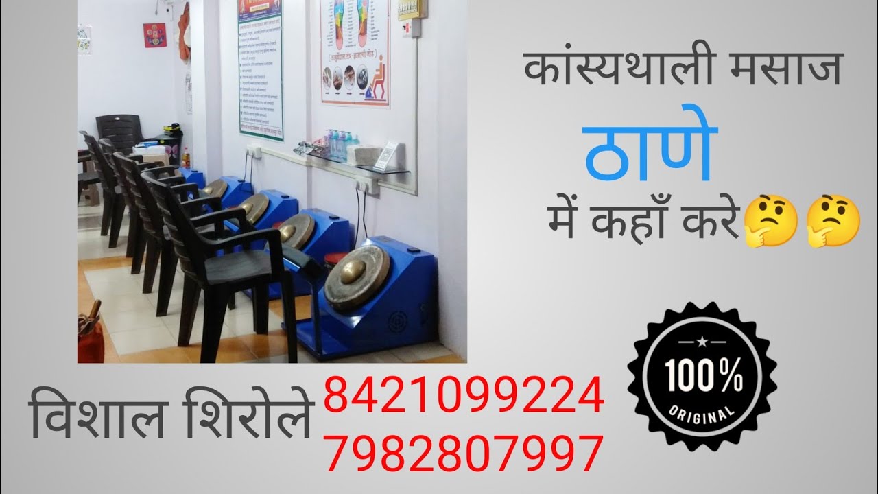 @vishalshirole-kansya-thali Kansya thali foot massage l kansa thali foot massage  कांसा थाली मसाज