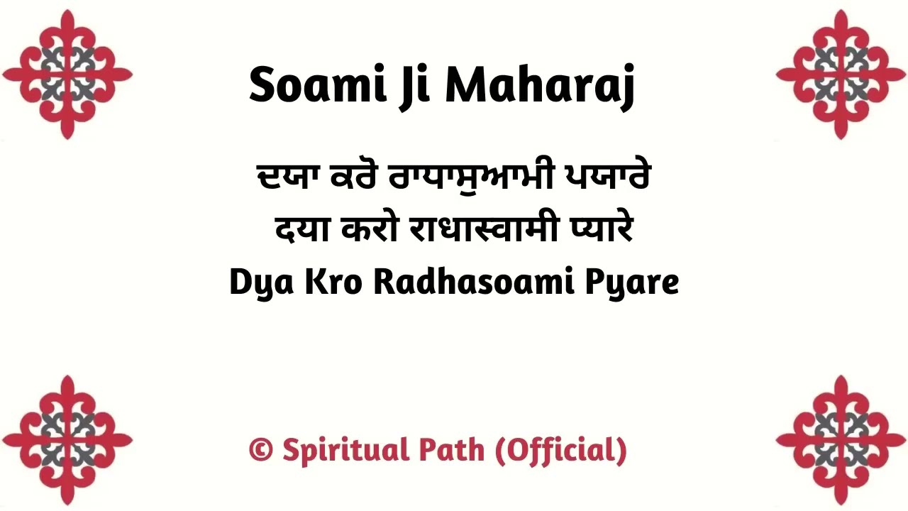 Dya Kro Radhasoami Pyare || Bani Huzoor Soami Ji Maharaj || Chorus ||