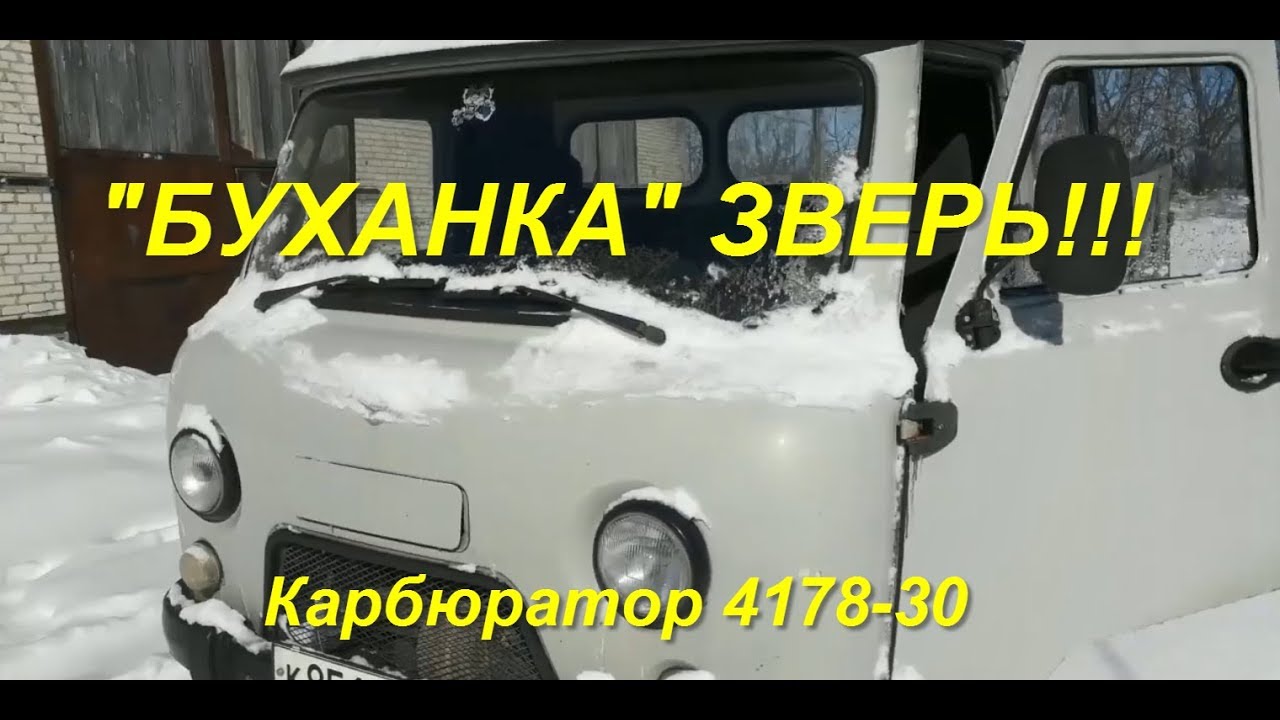 УАЗ 