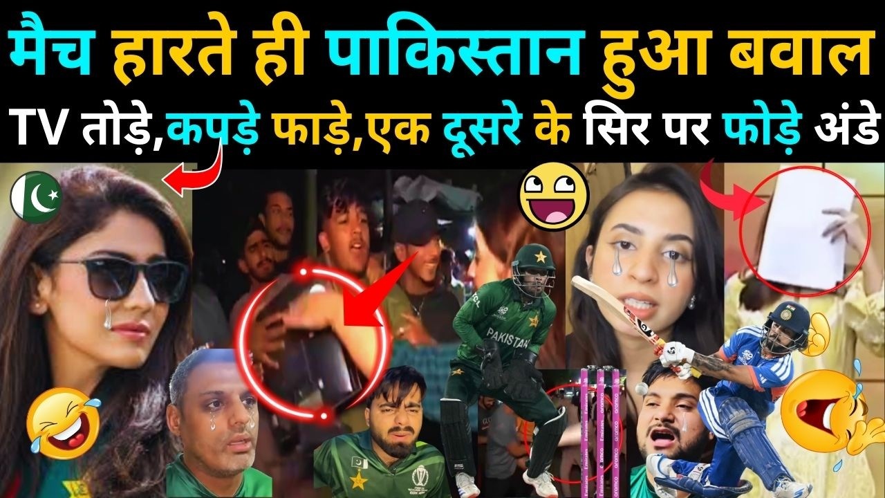 IND vs PAK भारत की जीत से टूटा पाकिस्तान का घमंड