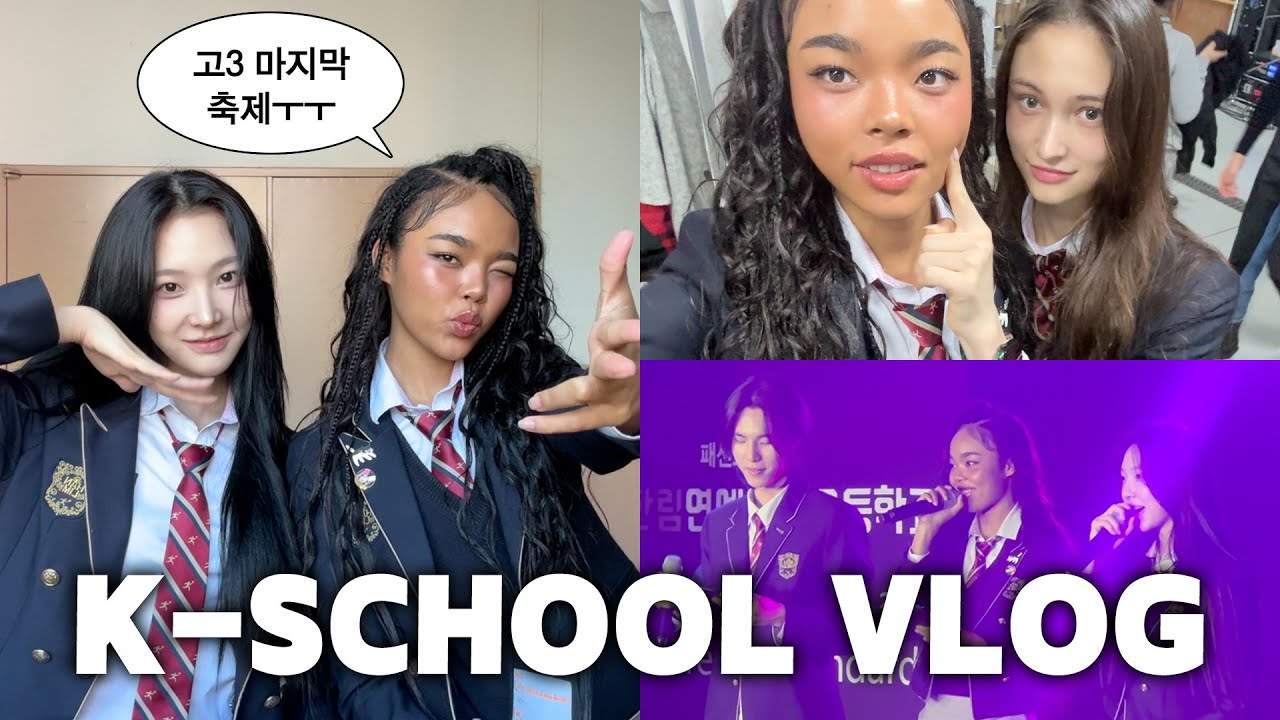 🇰🇷아이돌 고등학교 마지막 축제ㅜㅜ 한림예고 VLOG!!!🏫
