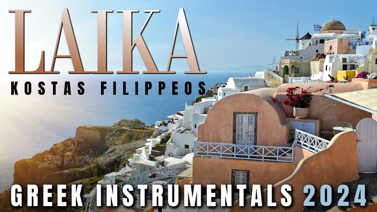 LAIKA - GREEK INSTRUMENTALS 2024 -KOSTAS FILIPPEOS (with HD Video)
