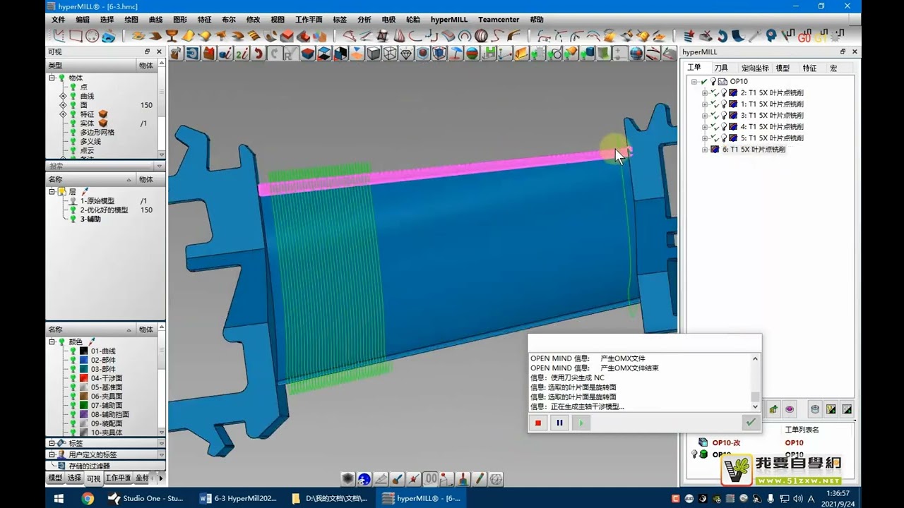 6 4 HyperMill2021叶片加工之点铣削