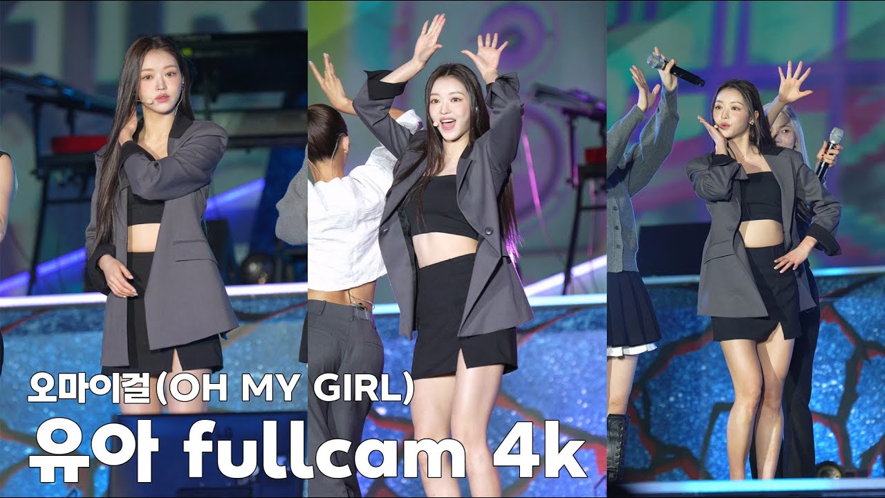 오마이걸 유아 직캠 4k fullcam ｜BUNGEE Ι Dun Dun Dance Ι  불꽃놀이 Ι 여름이 들려 (230924 한성백제문화제)