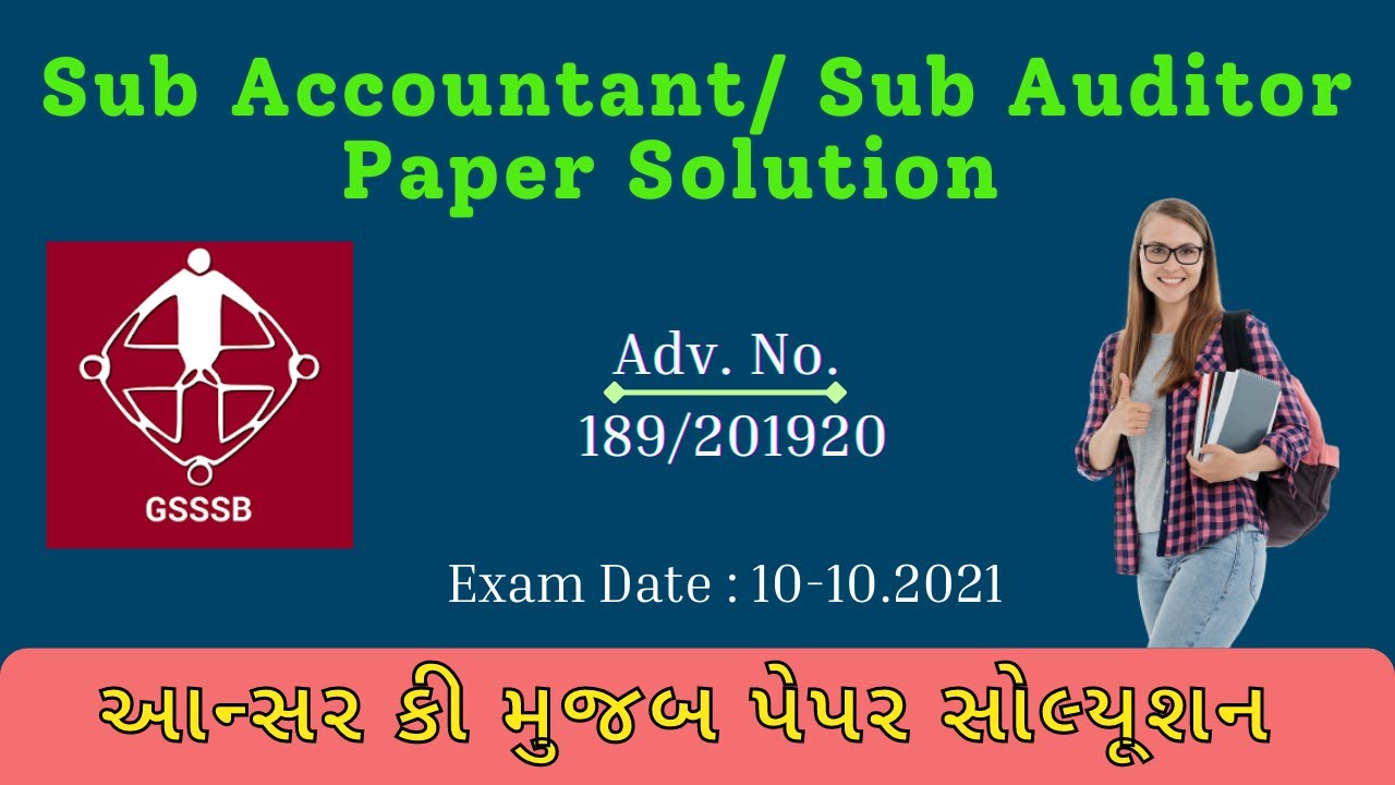 GSSSB Sub Accountant Paper Solution | GSSSB Sub Accountant Paper Solution | (10.10.2021)