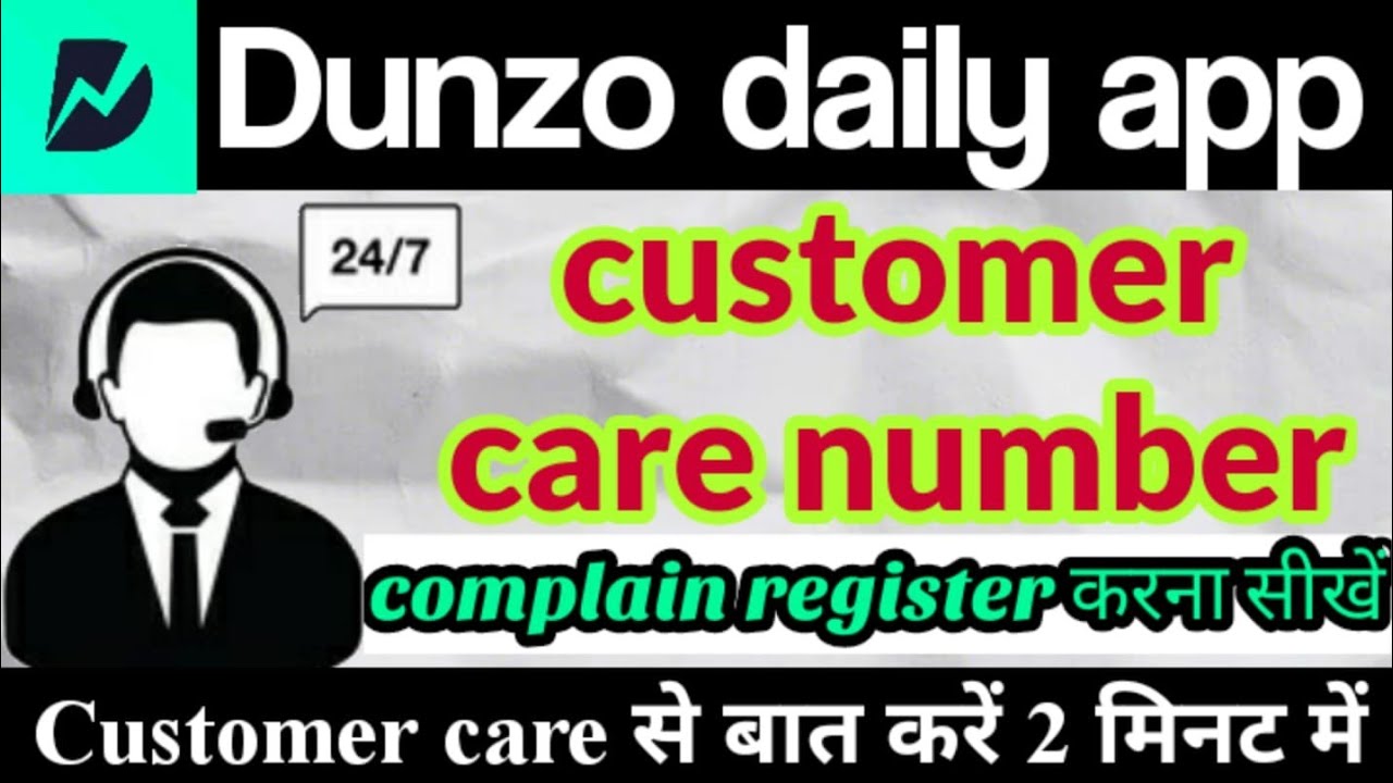 Dunzo customer care se baat kaise kare | Dunzo daily customer care number |Dunzo complain kaise kare