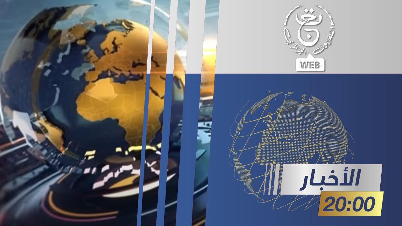 نشرة الأخبار الرئيسة | 19-08-2024