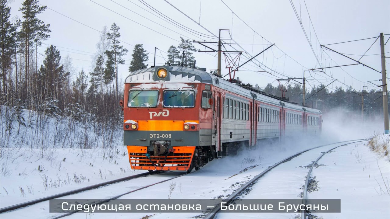 Информатор САВПЭ: Каменск-Уральский — Екатеринбург-Пассажирский