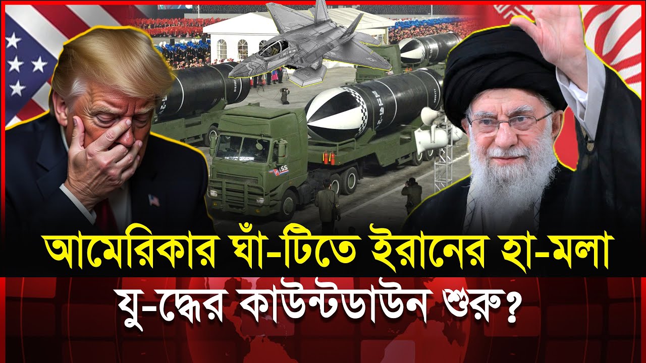 ইরানে হা-মলার চূড়ান্ত নির্দেশ? জর্ডানের গো-পন ঘাঁটিতে কী হচ্ছে! | Iran