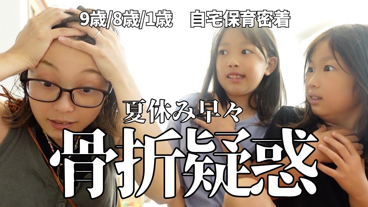 [夏休み]1日乗りきるのに精一杯な3児ママに密着