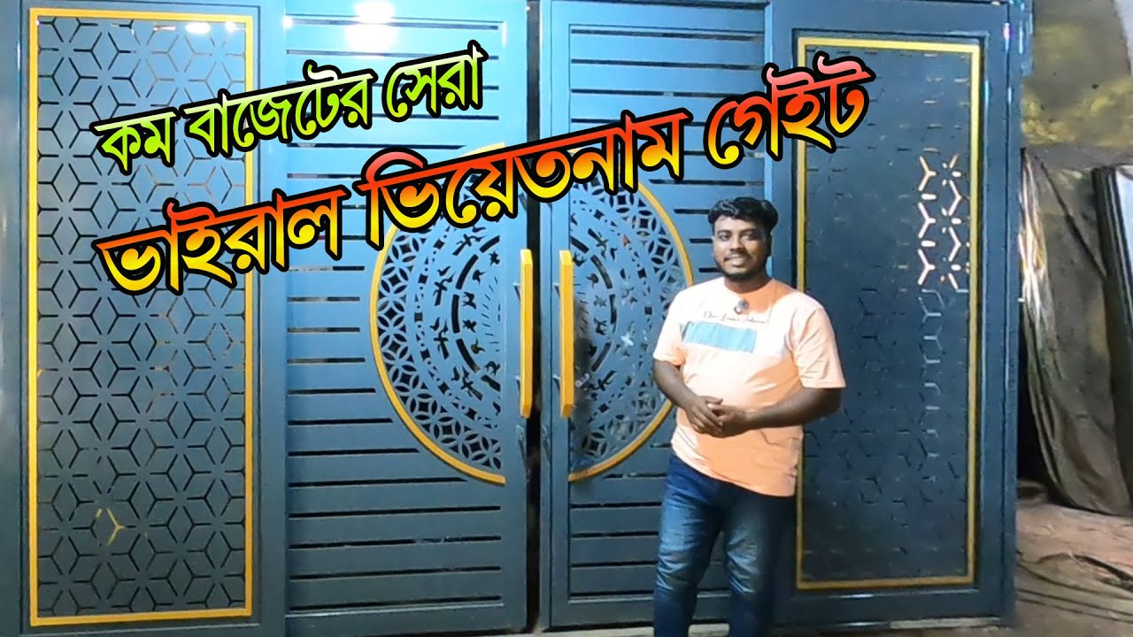50 বছরের গ্যারান্টি🔥ভিয়েতনাম ডিজাইন মেইন গেট | Vietnam design main gate for home