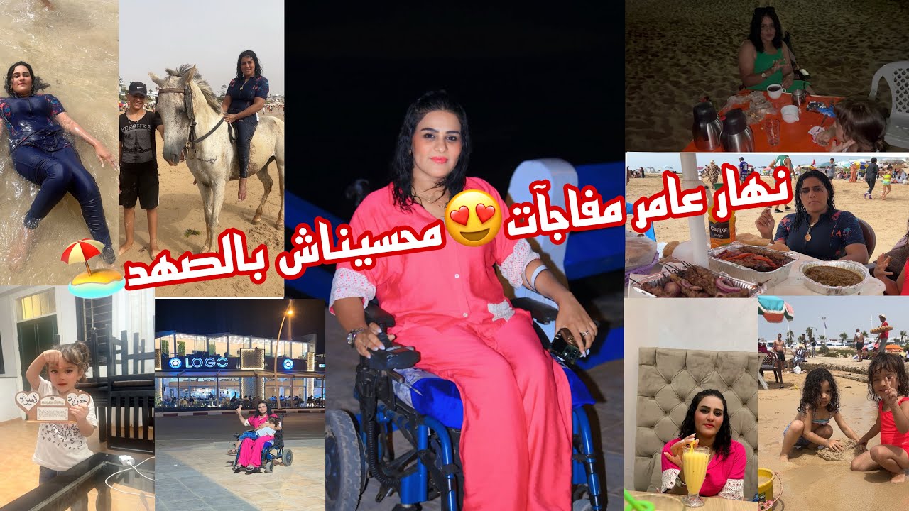 هادي هي التسافيرة ولا فالا😍دوزنا النهار فالبحر🏖️الراحة النفسية👌 درنا الشوا والقطبان قدام البحر😜