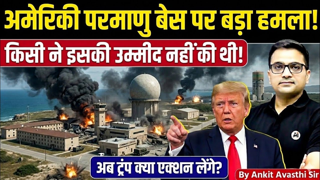 Pakistan's Nur Khan Base targeted by Taliban | US is in tension now ? By Ankit Avasthi Sir