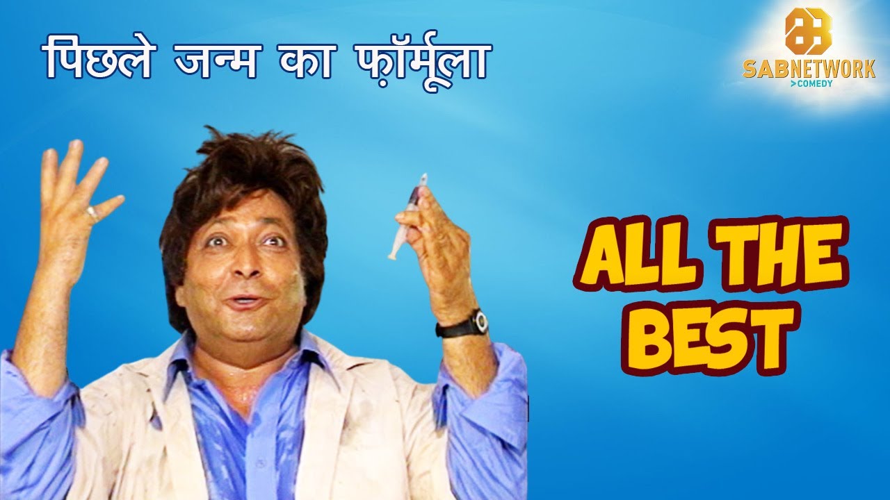 All the best | Episode - 19 | Watch Full Comedy Episode