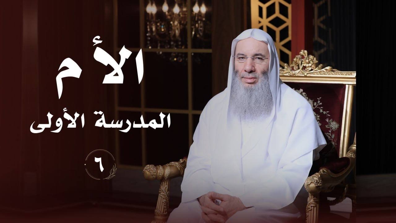 الأم  👑 رسالة حب ووفاء إلى أمهاتنا ❤️ حلقة 6 من برنامج لطائف I فضيلة الشيخ د. محمد حسان