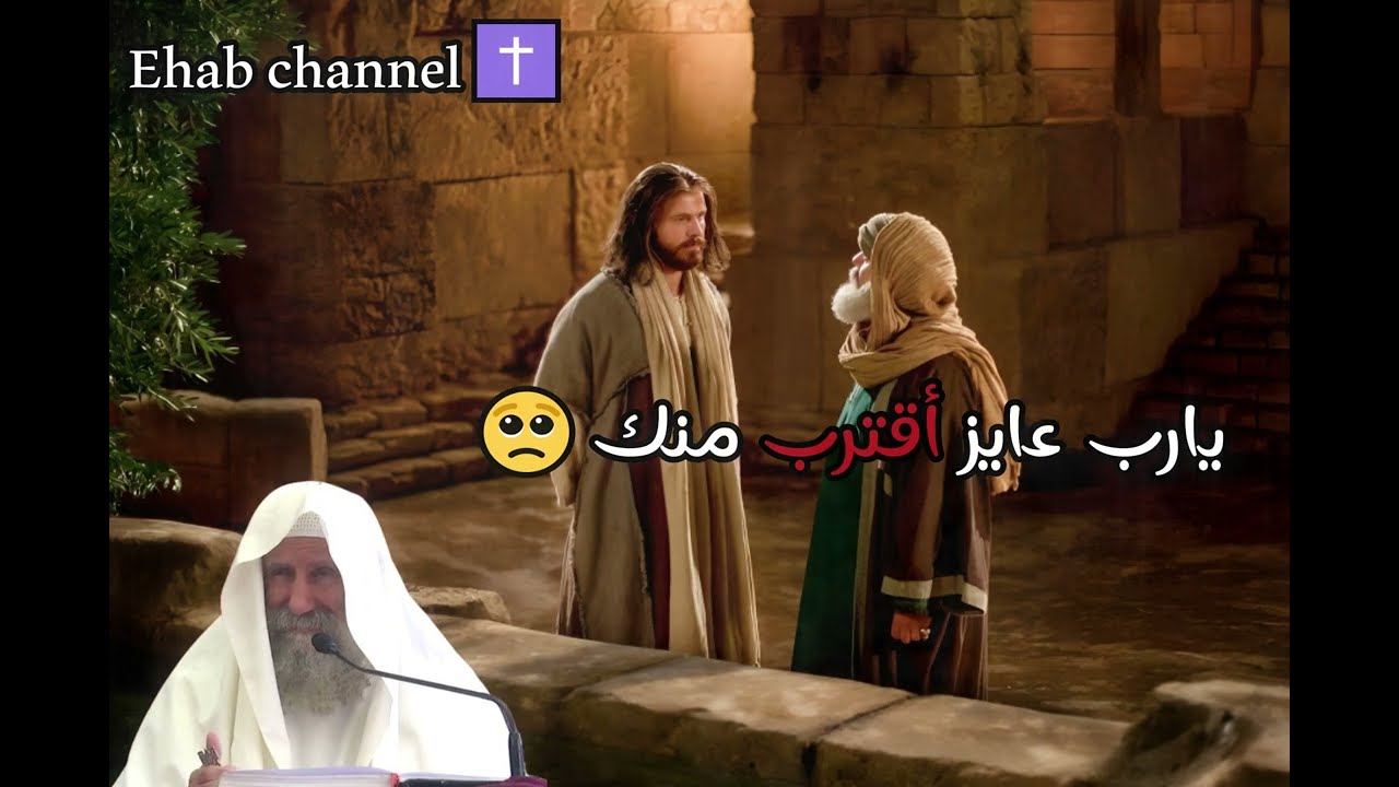 يارب عايز أقترب منك🥺_ أبونا لوقا سيداروس
