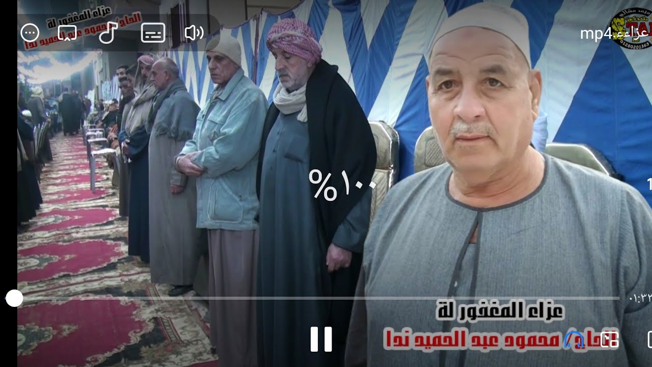 عزاء المغفور له بإذن الله الحاج محمود عبد الحميد ندا طة شبرا