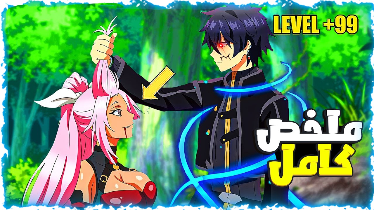 تنين اسطوري بيموت وبينتقل لعالم تاني بيحصل علي قوه سحريه جباره لهزيمه ملك الشياطين😮- ملخص انمي كامل