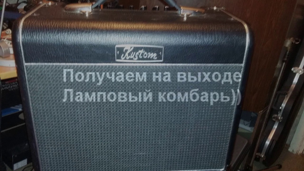 Моддинг Kustom HV20