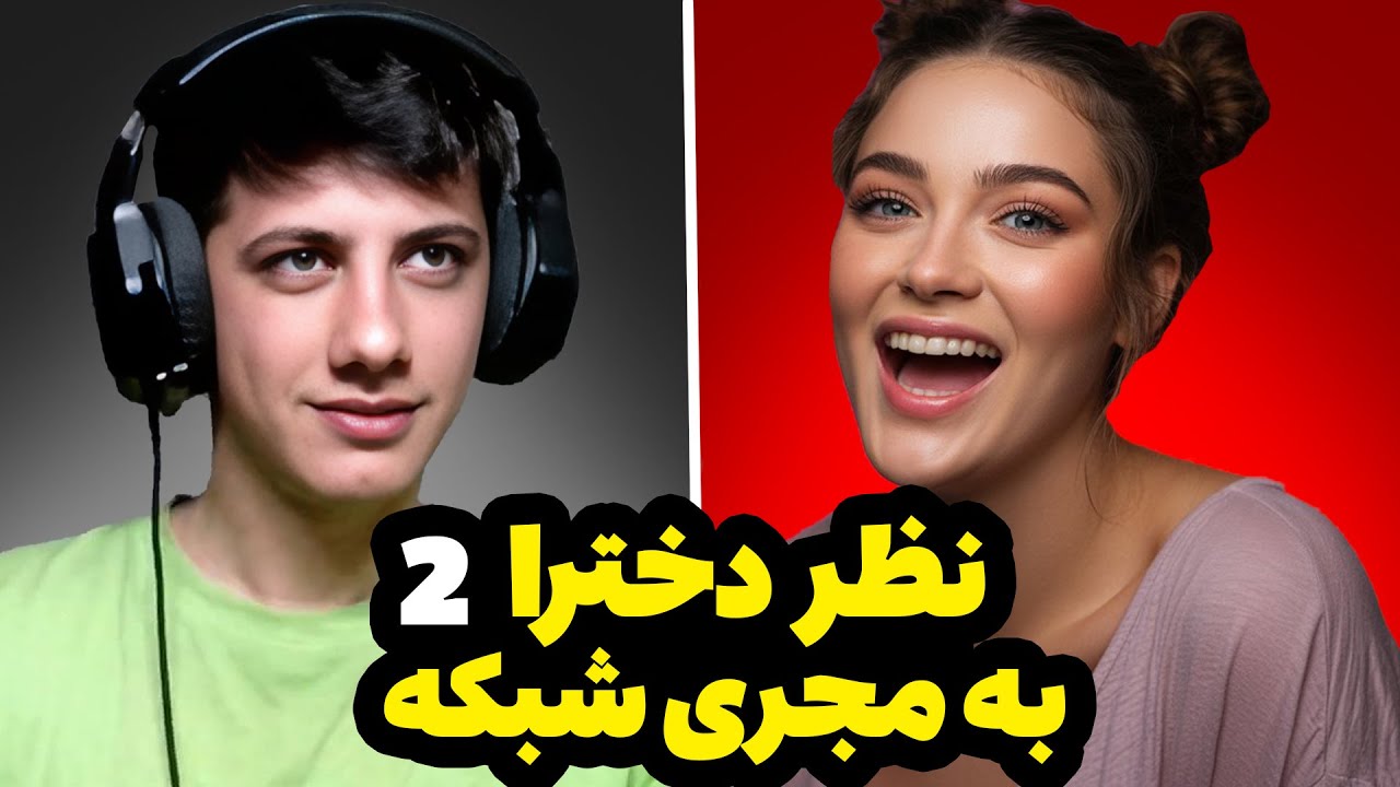 Мнение наших дочерей о ведущей программы 