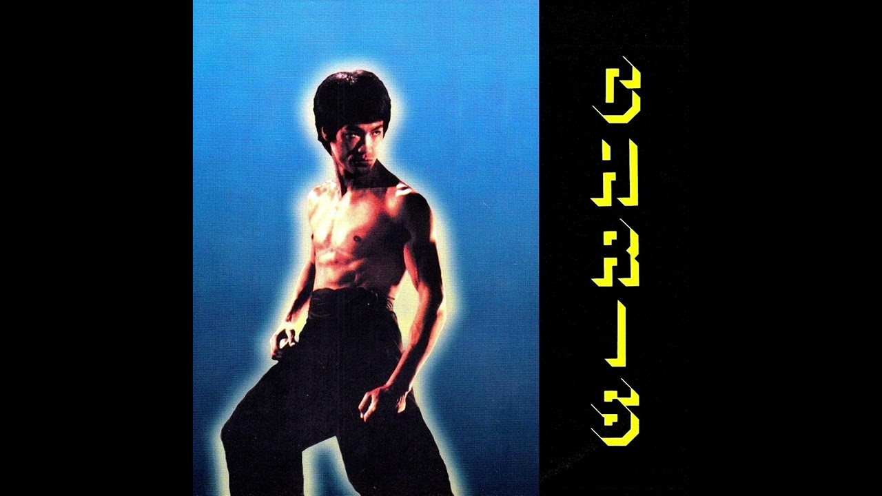 Bruce Lee Forever (single - 1986)