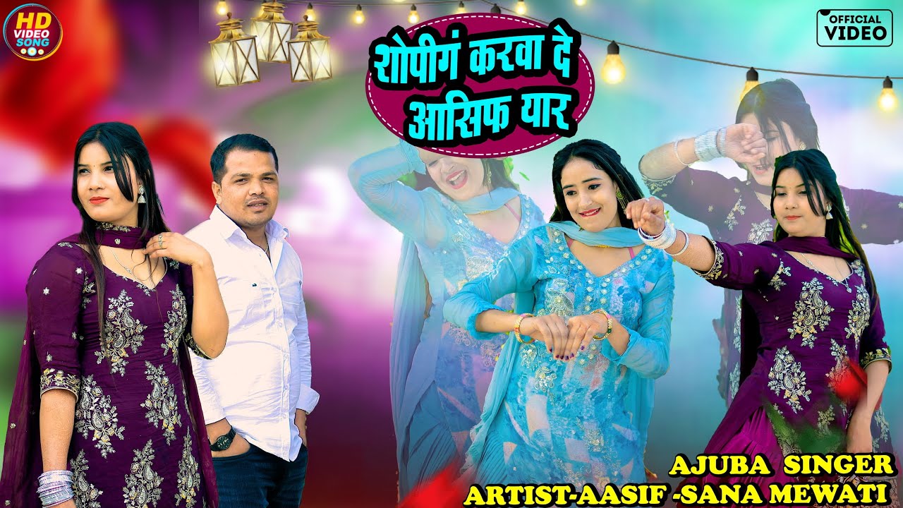 हम छोरा मेवाती /// 9797 अजूबा सिंगर सोहना /// न्यू वीडियो सोंग 2025 4K ak studio 8930009173