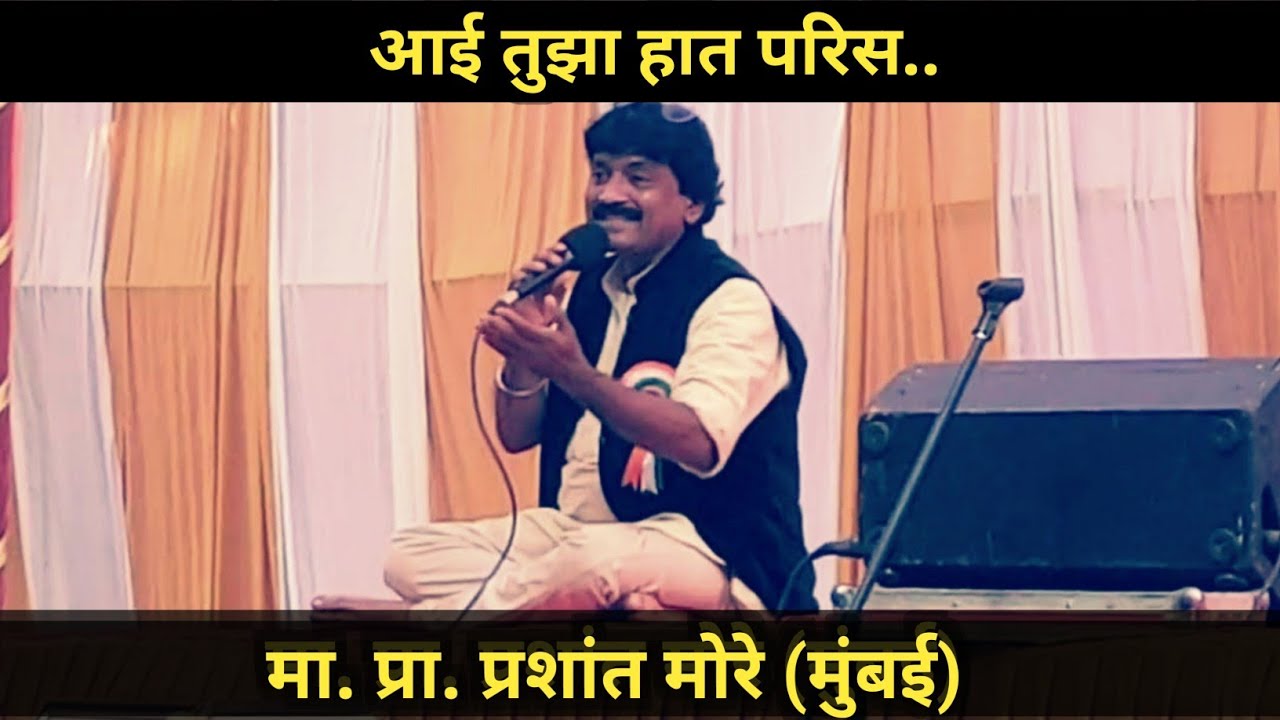 अश्रु अनावर येतील... ही आईवरील कविता नसून कवीच्या अनुभवलेल्या भावना आहेत..