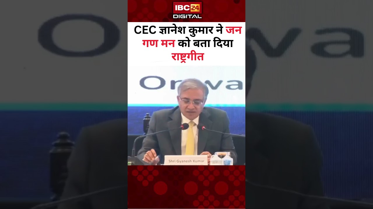 CEC Gyanesh Kumar ने Jan Gan Man को बताया National Song #gyaneshkumar #nationalanthem #shortsviral