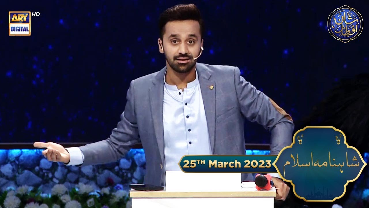 Shahnama e Islam | Dastan e Muhammad SAWW | Waseem Badami | 25th March 2023 | #shaneiftar