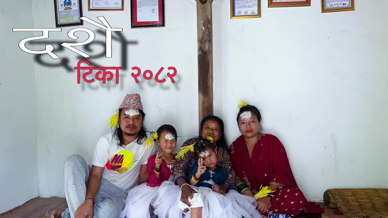 Bijaya Dasami 2082 ||