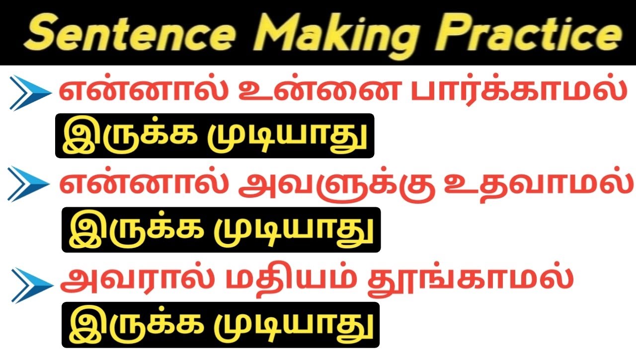 CAN'T HELP USE IN ENGLISH | DAILY USE ENGLISH SENTENCES | ENGLISH LANGUAGE BASIC KNOWLEDGE