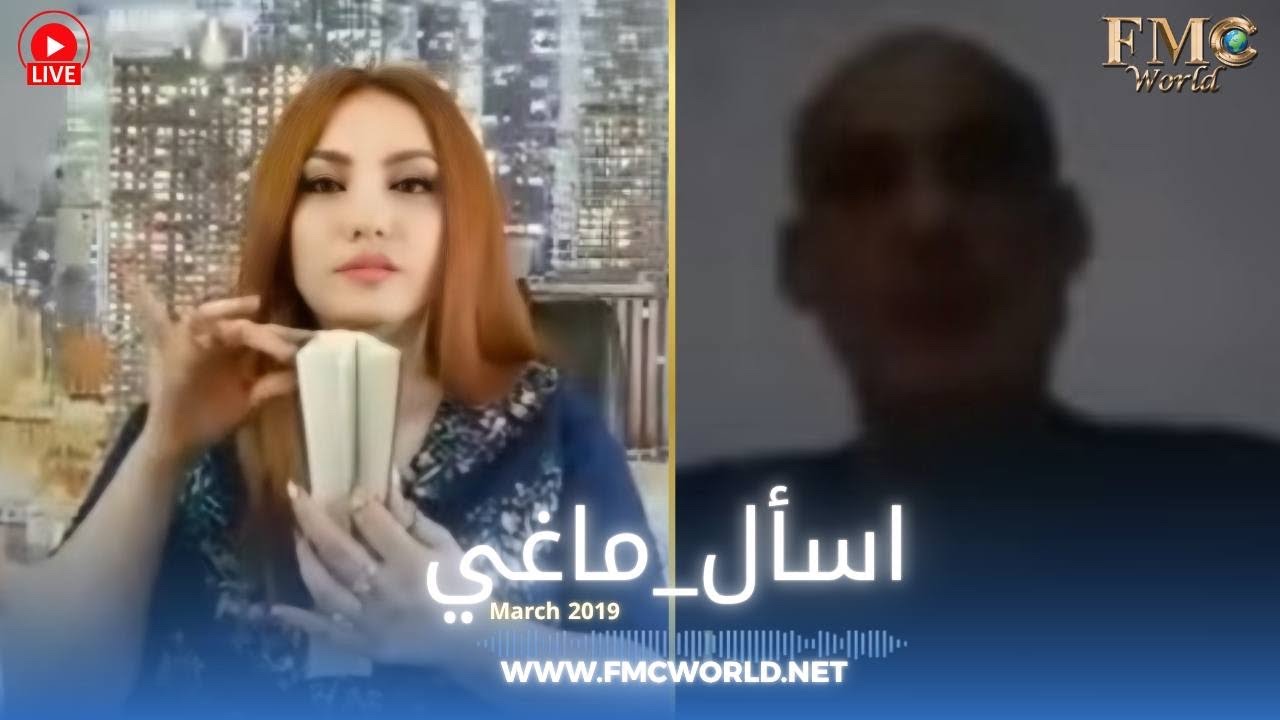 لماذا المسلمون يؤمنون بالمسيح اما المسيحيون لا يؤمنون بمحمد ؟ اسمع أجرأ جواب مع ماغي خزام